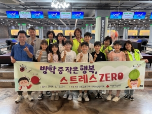 안산시 성포동 지사협,“방학 중 작은 행복, 스트레스ZERO”진행