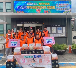 안산시 본오3동 지사협, 폭염 속 이웃 살피는‘일촌돌봄’행사 개최