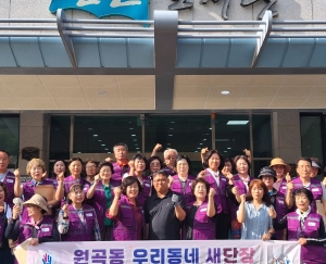 안산시 원곡동, 우리동네 새단장 Clean-day 활동 전개