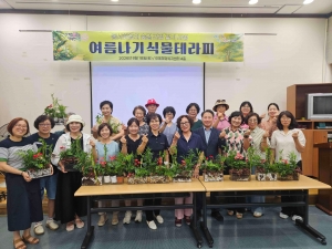 안산시 이동, ‘여름나기 식물테라피’로 무더위 속 힐링 나눔