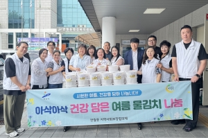 안산시 반월동 지사협, 아삭아삭 건강 담은 여름 물김치 나눔