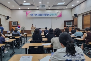 안산시 상록구 이동 직능단체, 의료·요양 통합돌봄 역량강화 교육 및 홍보
