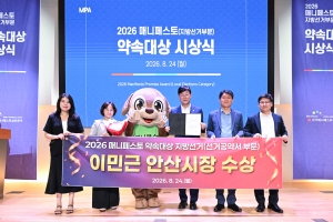 이민근 안산시장,‘2026 매니페스토 약속대상’수상