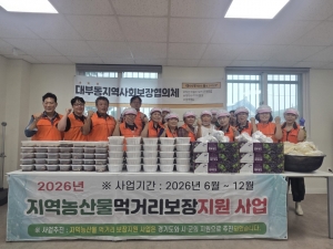 안산시 대부동 지사협, 취약계층에‘정성 가득 영양 반찬’전달