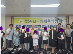 꿈나무인재육성센터, 안산시 와동에 150만원 상당의 컴퓨터 3대 기탁