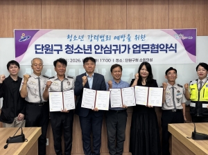 안산시 단원구 자율방범대‘청소년 안심귀가서비스’시행