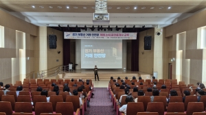 안산시,‘경기 부동산 거래 안전망’공인중개사 교육 실시