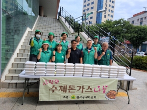 안산시 원곡동 새마을회, 사랑의 수제 돈가스 나눔 행사
