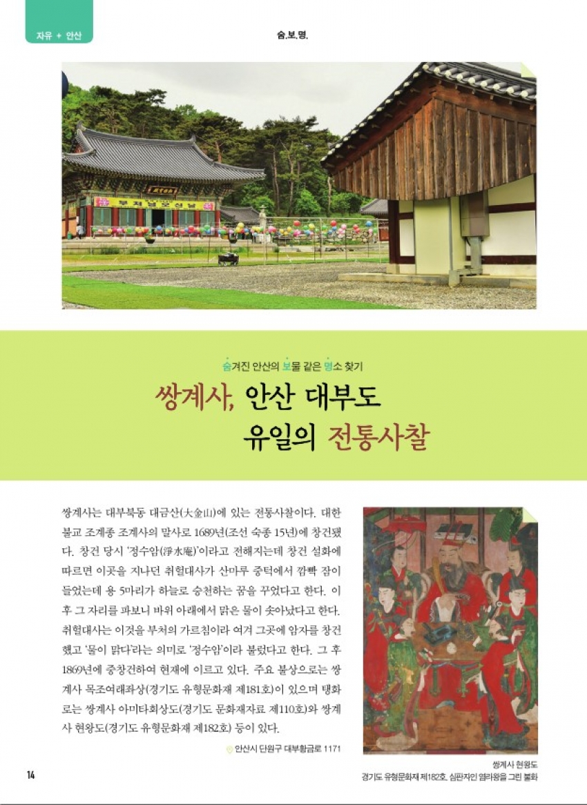 쌍계사