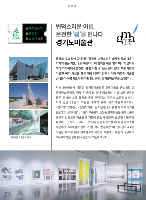 경기도미술관