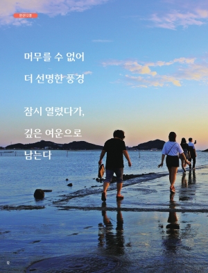 안산4경 '탄도바닷길'