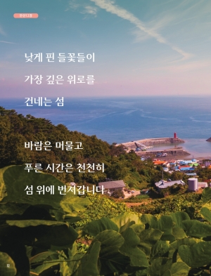 안산5경 '풍도'
