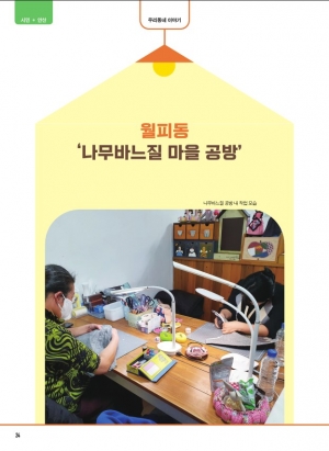 월피동 