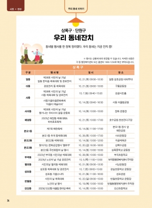 우리동네잔치
