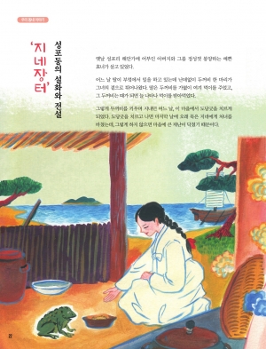 성포동의 설화와 전설 '지네장터'