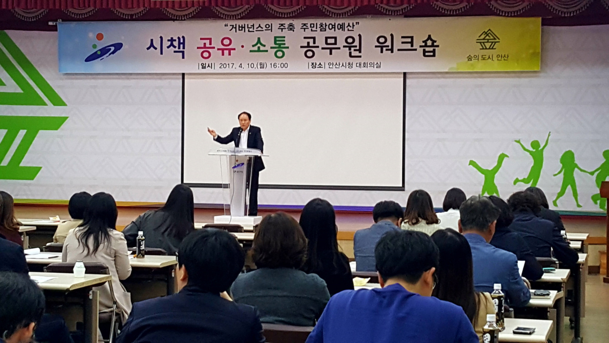 안산시“거버넌스의 주축 주민참여예산”  시책 공유·소통 공무원 워크숍 개최