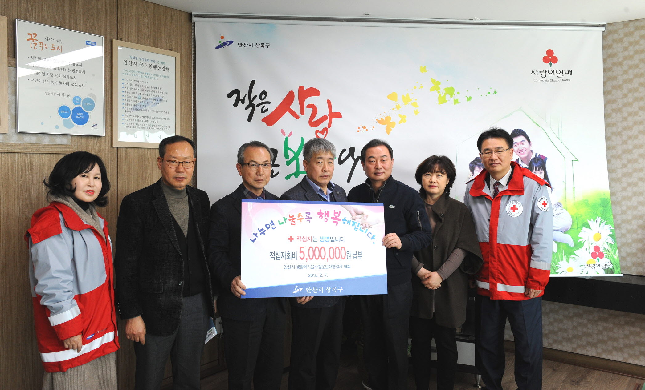 안산시 생활폐기물수집운반 대행업체협회, 적십자 특별회비 500만원 쾌척