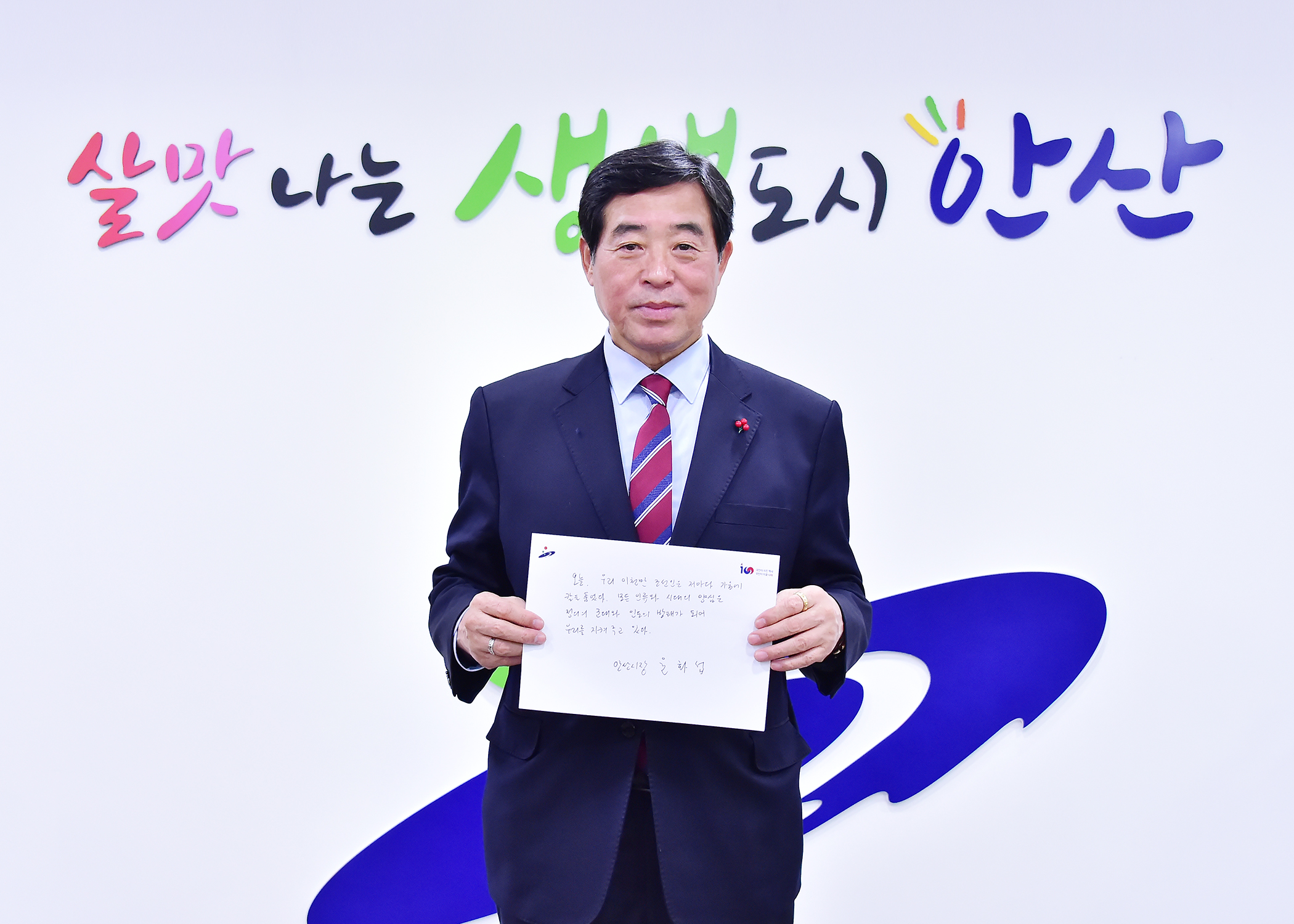 윤화섭 안산시장,‘독립선언서 이어쓰기’캠페인 동참