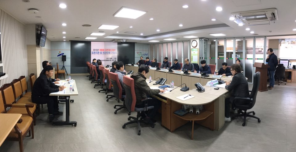 안산시, 2019년 자연재난 사전대비  ‘유관기관 간담회 및 재난담당자 직무교육’