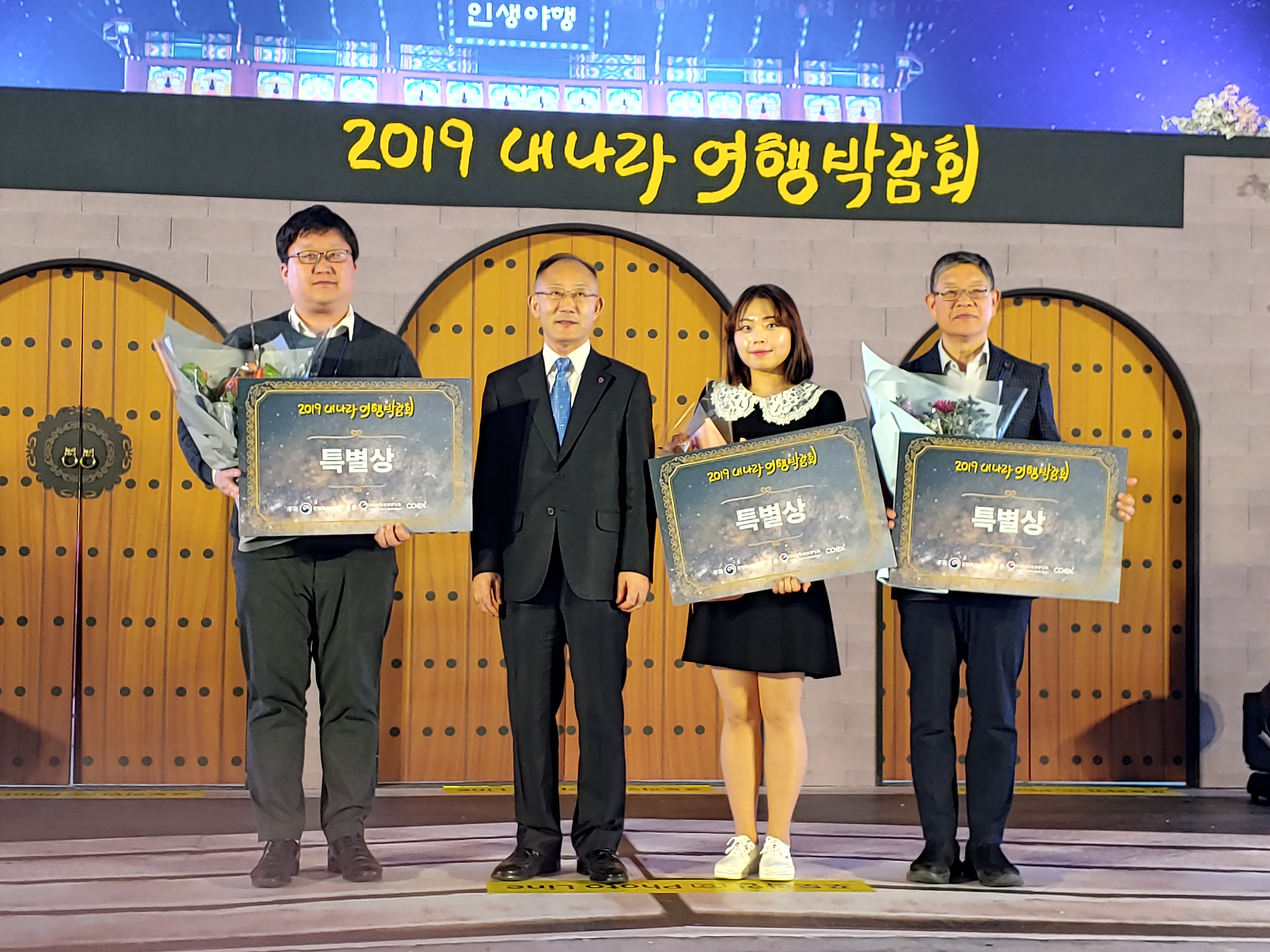 안산시, ‘내나라 여행 박람회’ 5년 연속 수상