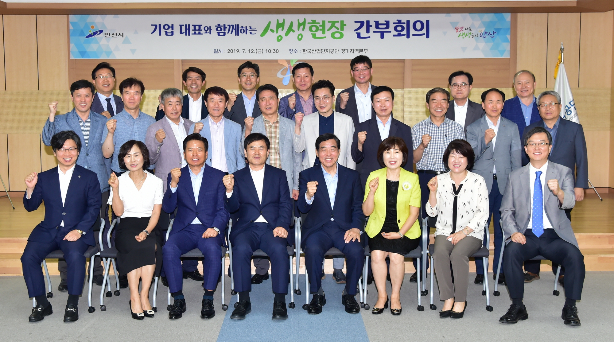 안산시-기업대표, 강소연구개발특구 발전방안 논의