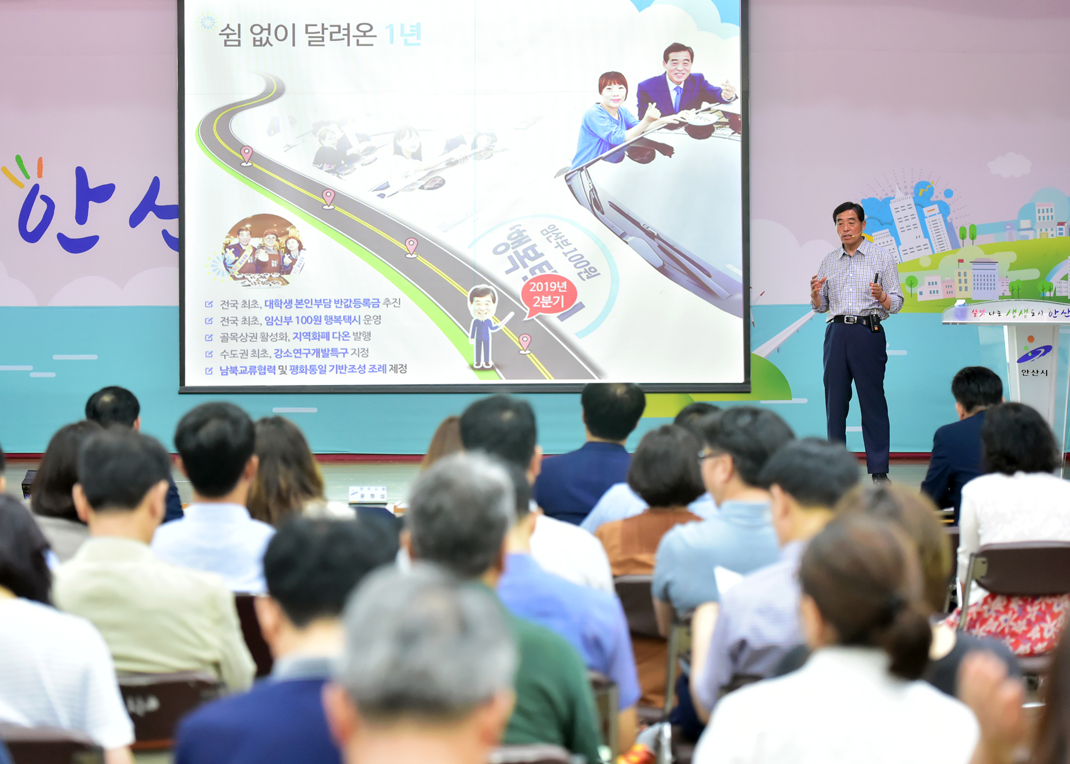 윤화섭 안산시장 “전문가·시민의견 모아 도시발전 계획 세워야”