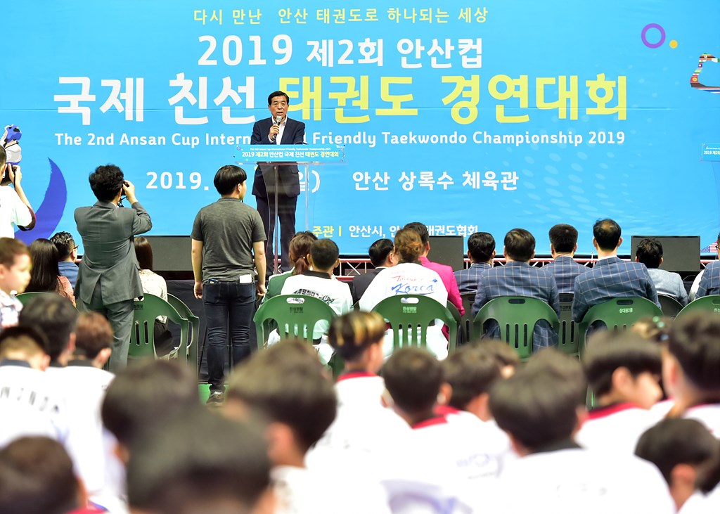 다시 만난 안산, 태권도로 하나 되는 세상
