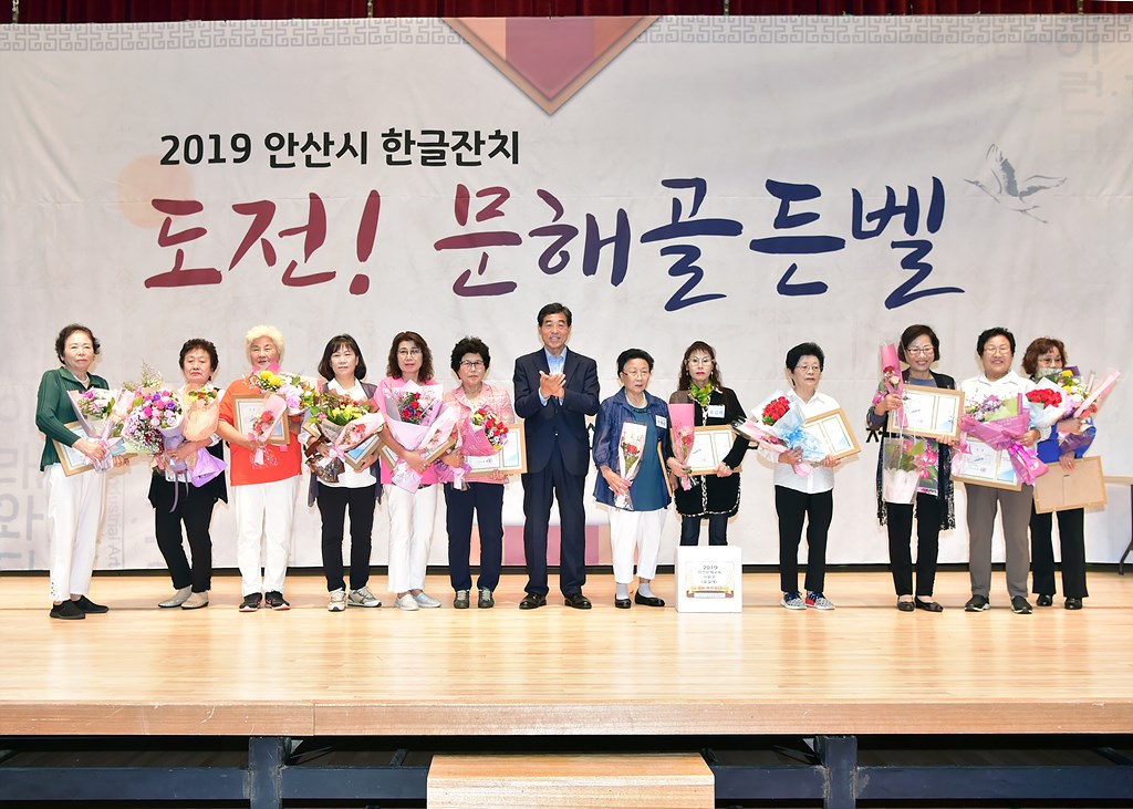 ‘골든벨을 울려라!’, 안산시 문해 골든벨에 도전하는 만학도