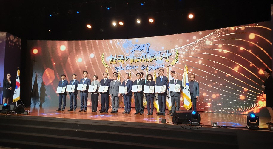 안산시, ‘2019 한국에너지대상’ 대통령 기관 표창 수상