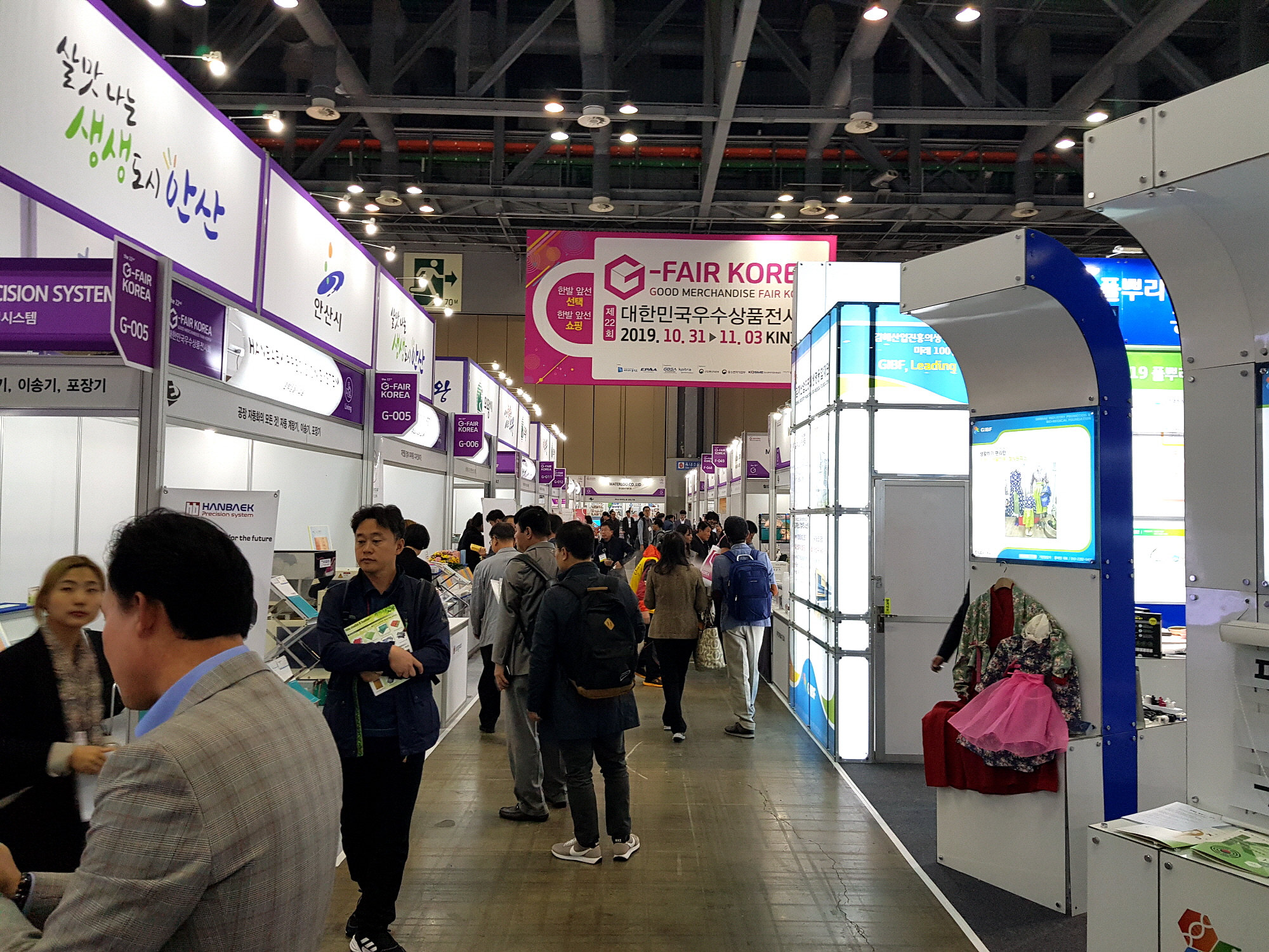 안산시, ‘2019 G-Fair Korea’ 안산기업 단체관 운영