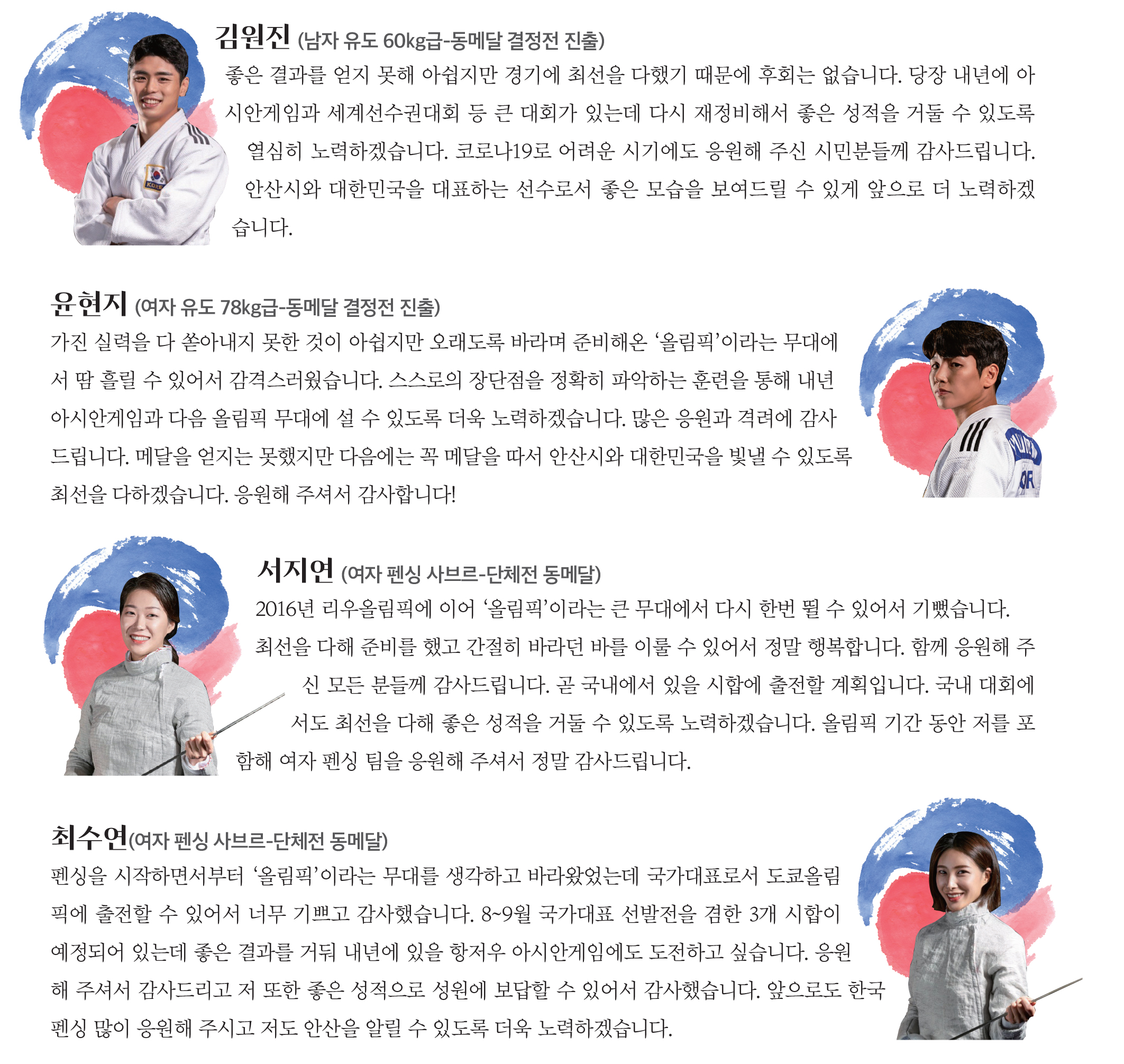 안영소