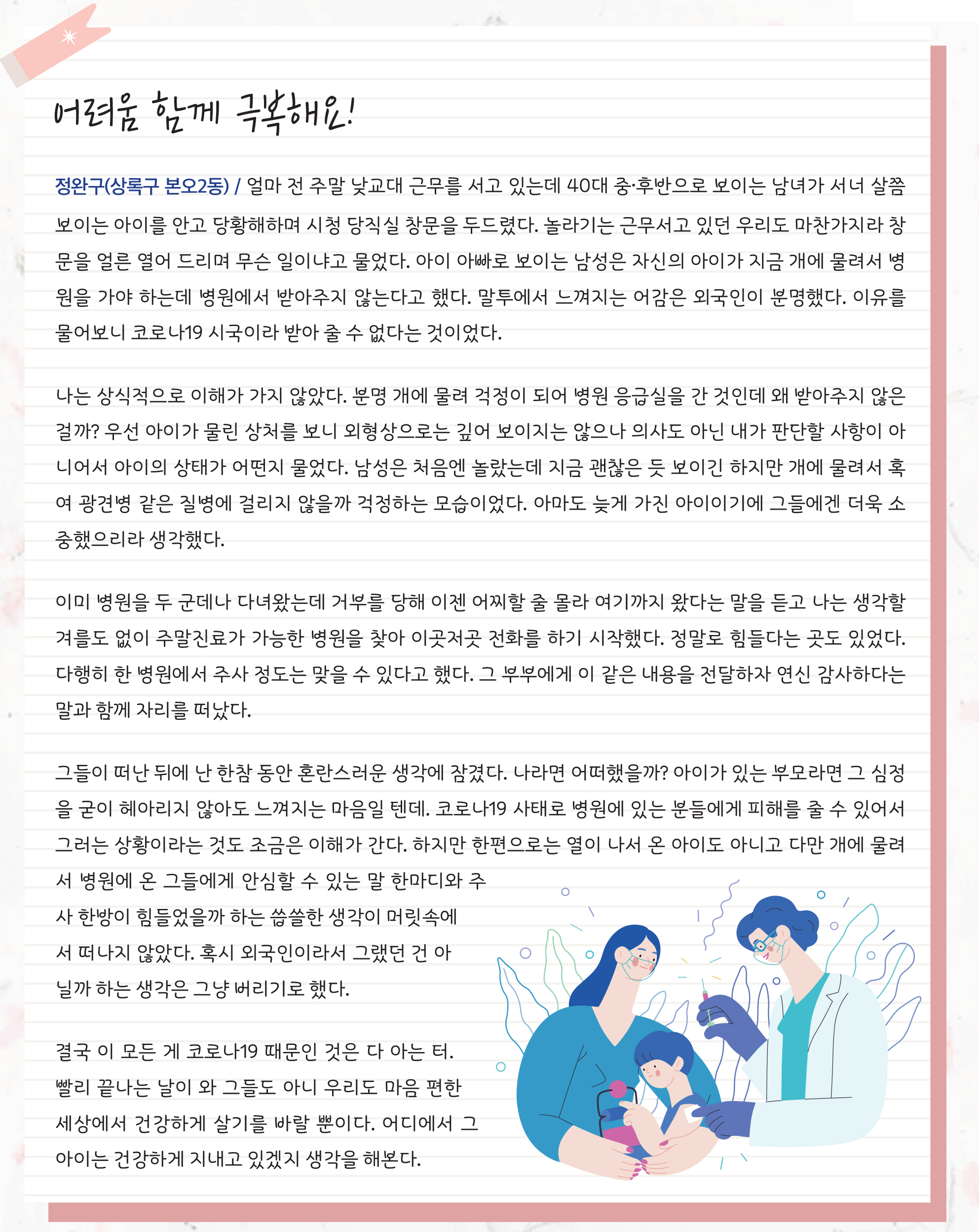 어려움 함께 극복해요!