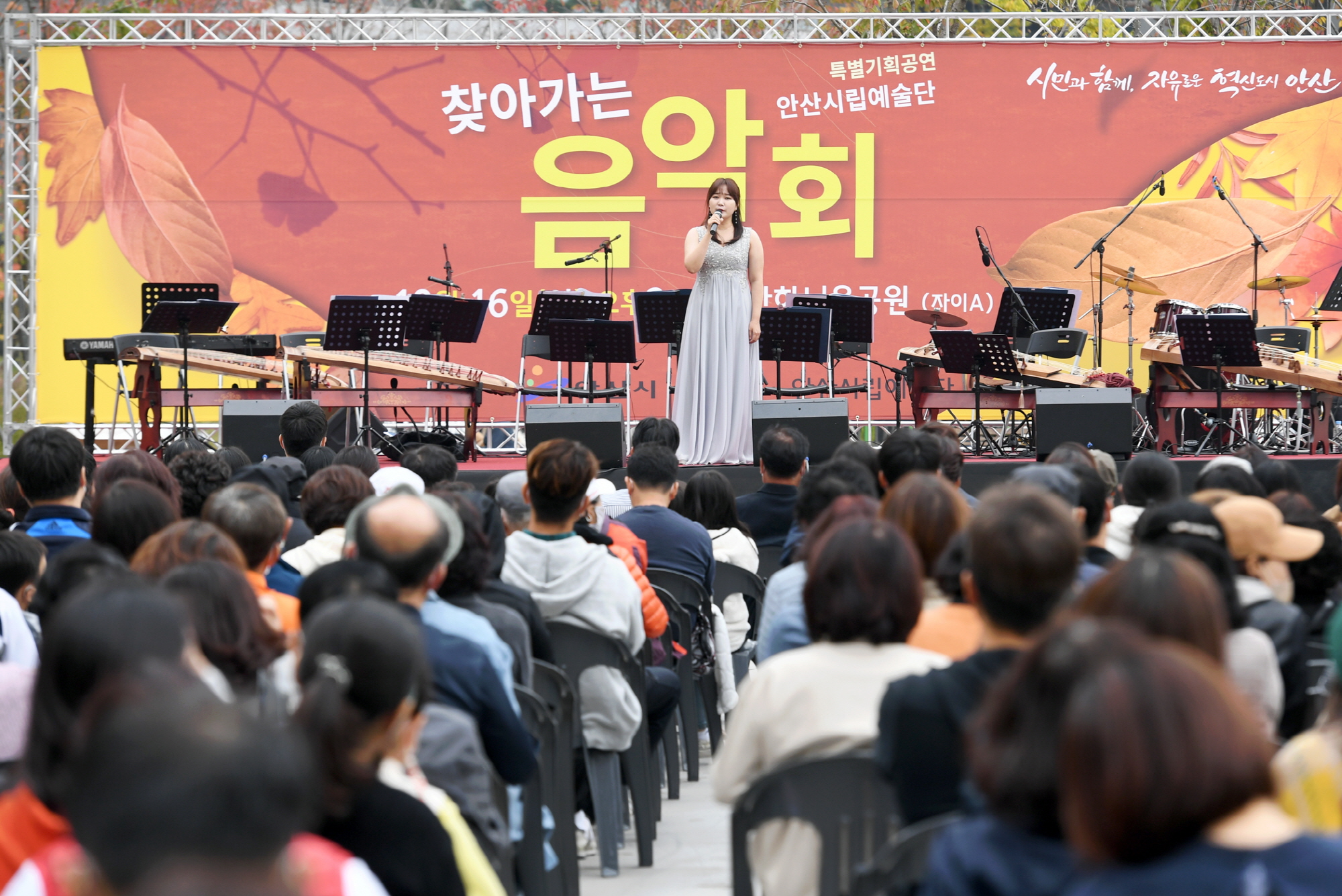 안산시립예술단, 하늬울공원에서 찾아가는 음악회 성황리 마무리