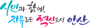 e안산톡톡