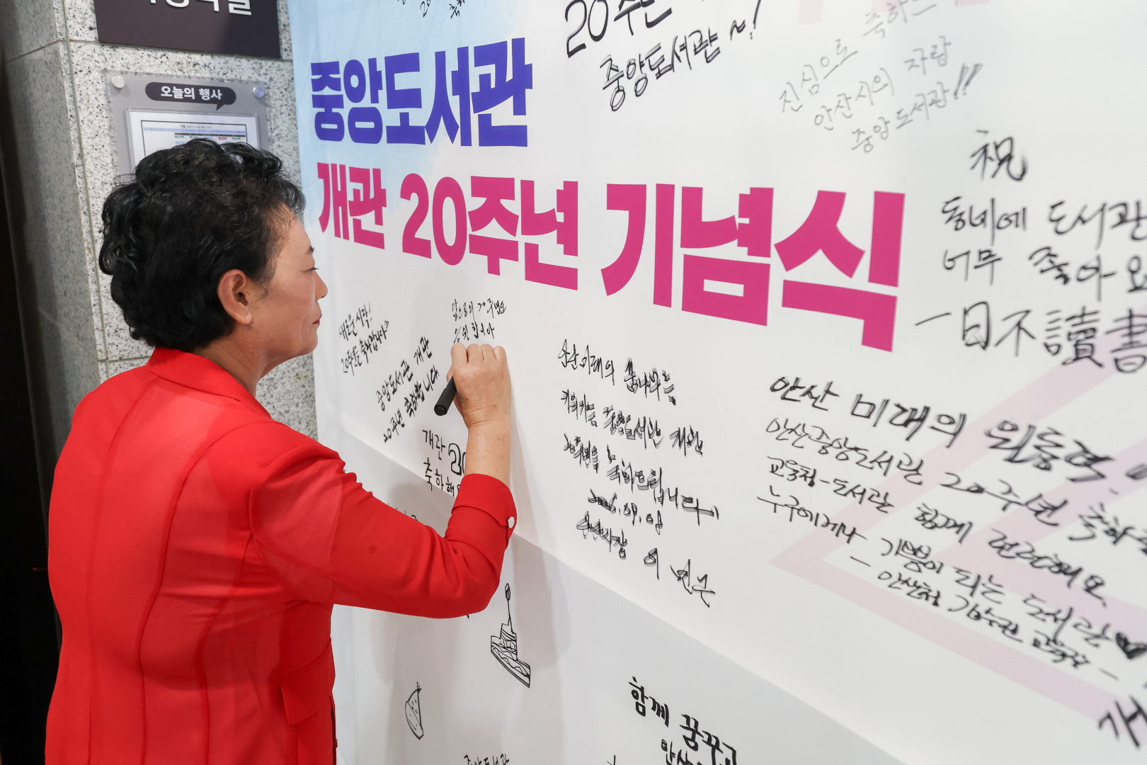 안산 중앙도서관 개관20주년 기념식 사진