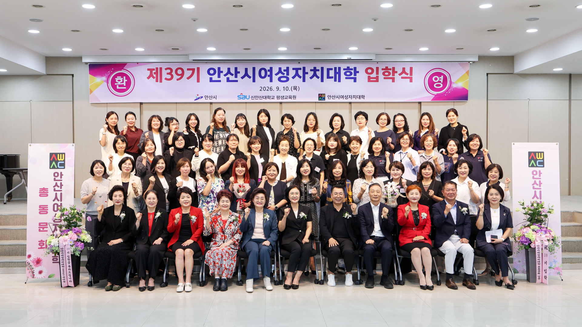 제39기 안산시여성자치대학 입학식 사진