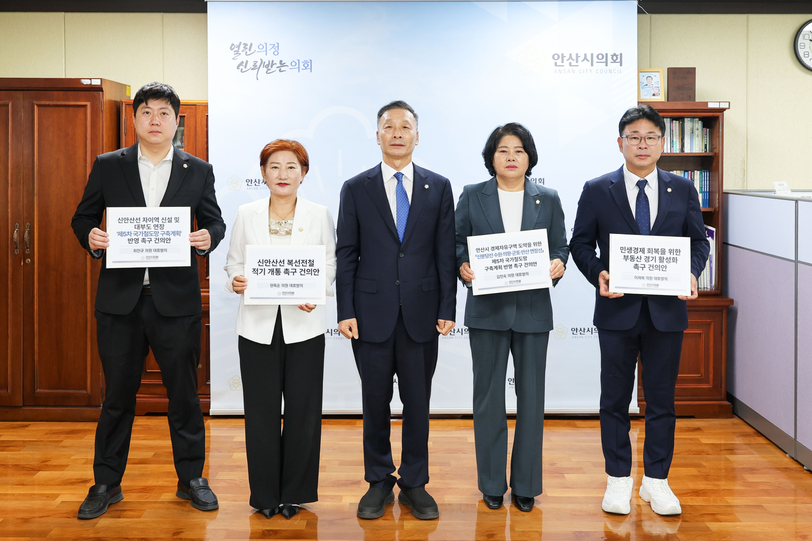 제305회 안산시의회 임시회 채택 4개 건의안 전달식 사진