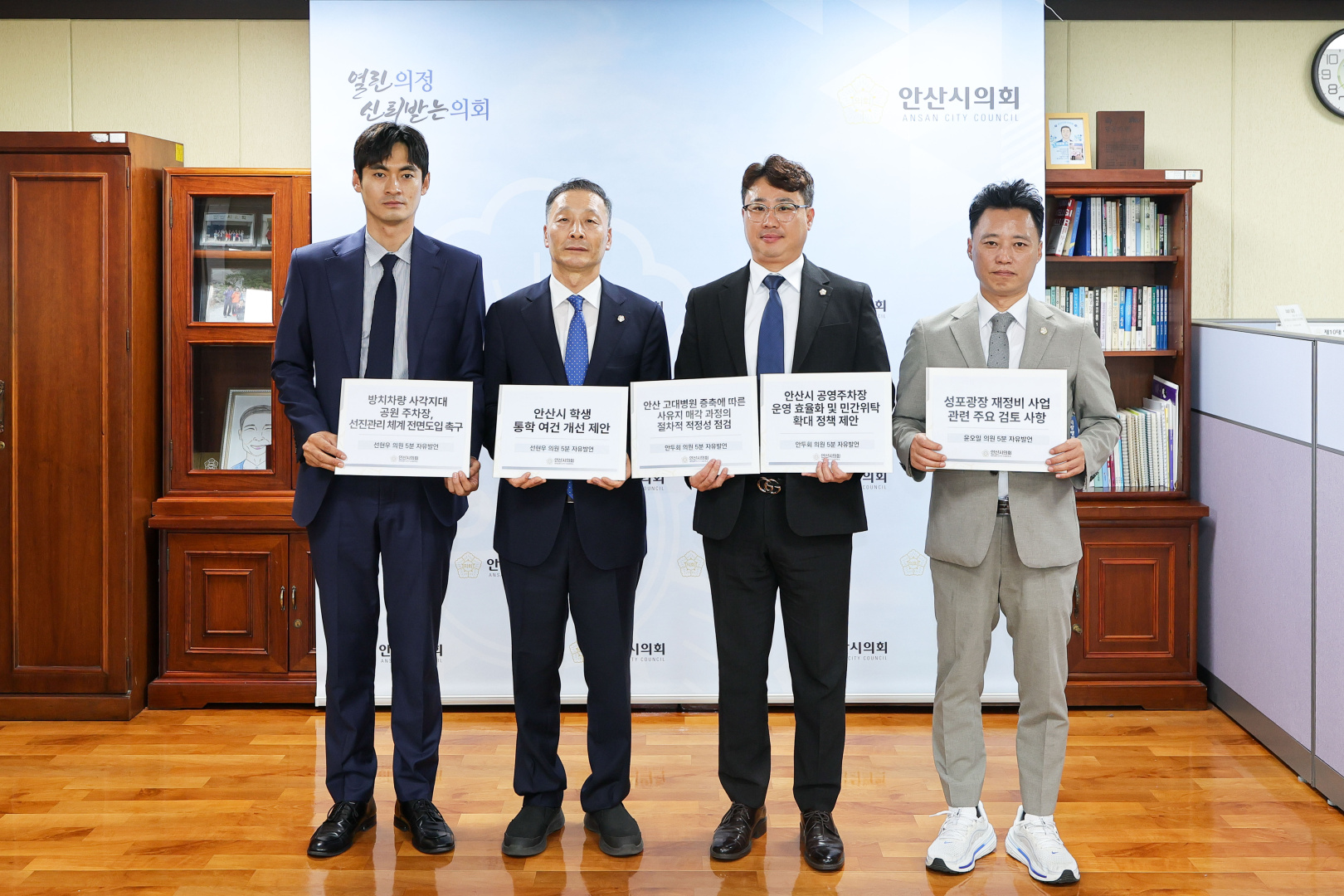 제305회 안산시의회 임시회 5분 자유발언 전달식 사진