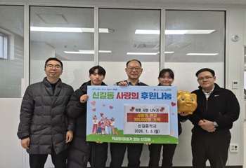 단원구 신길동, 신길중학교 사랑의 성금 30만원 전달 사진