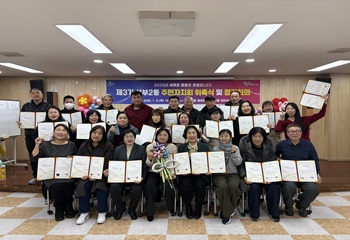 단원구 선부2동, 제3기 주민자치회 공식 출범 사진