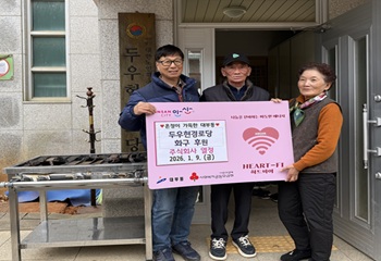 단원구 대부동, 주식회사 열정 두우현 경로당에 화구 후원 사진