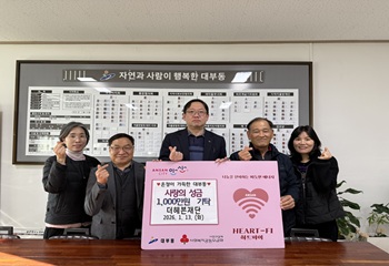단원구 대부동, 더헤븐재단 취약계층에 1,000만원 후원금 기탁 사진