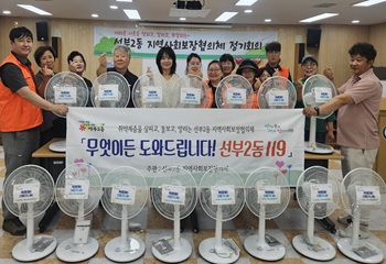 단원구 선부2동, 지사협 폭염대비 선풍기 나눔  사진