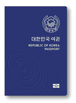 대한민국 일반여권 표지 사진