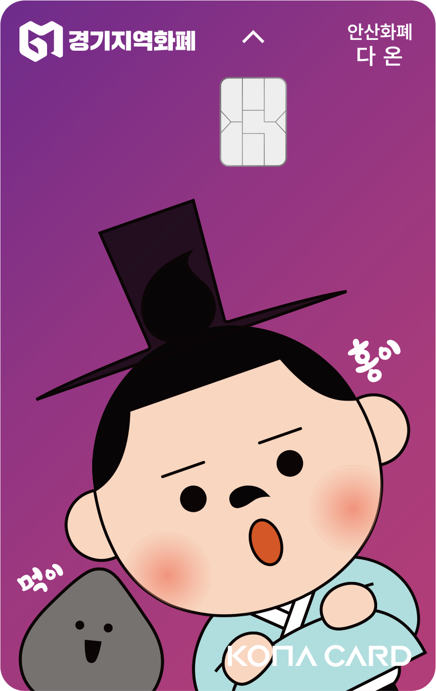 다온카드앞면(홍이)