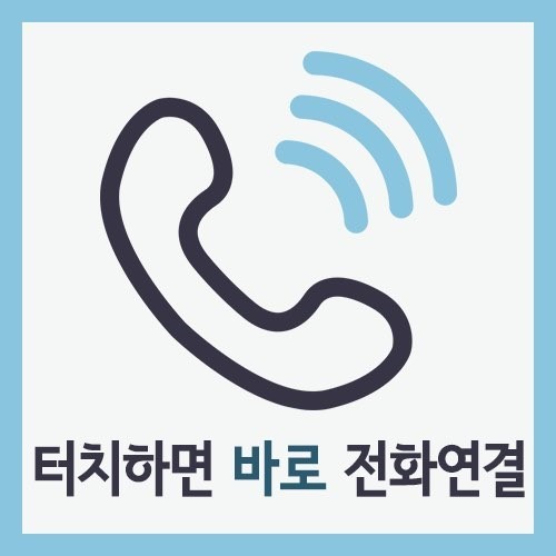 전화연결이미지