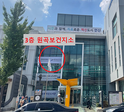 원곡보건지소 이미지