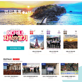 안산톡톡 어디서나 지식쌓기_월별소식