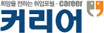 커리어넷